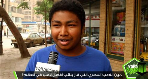 #يلا_فزورة (10) .. شطة أفضل لاعب مصرى فى العالم